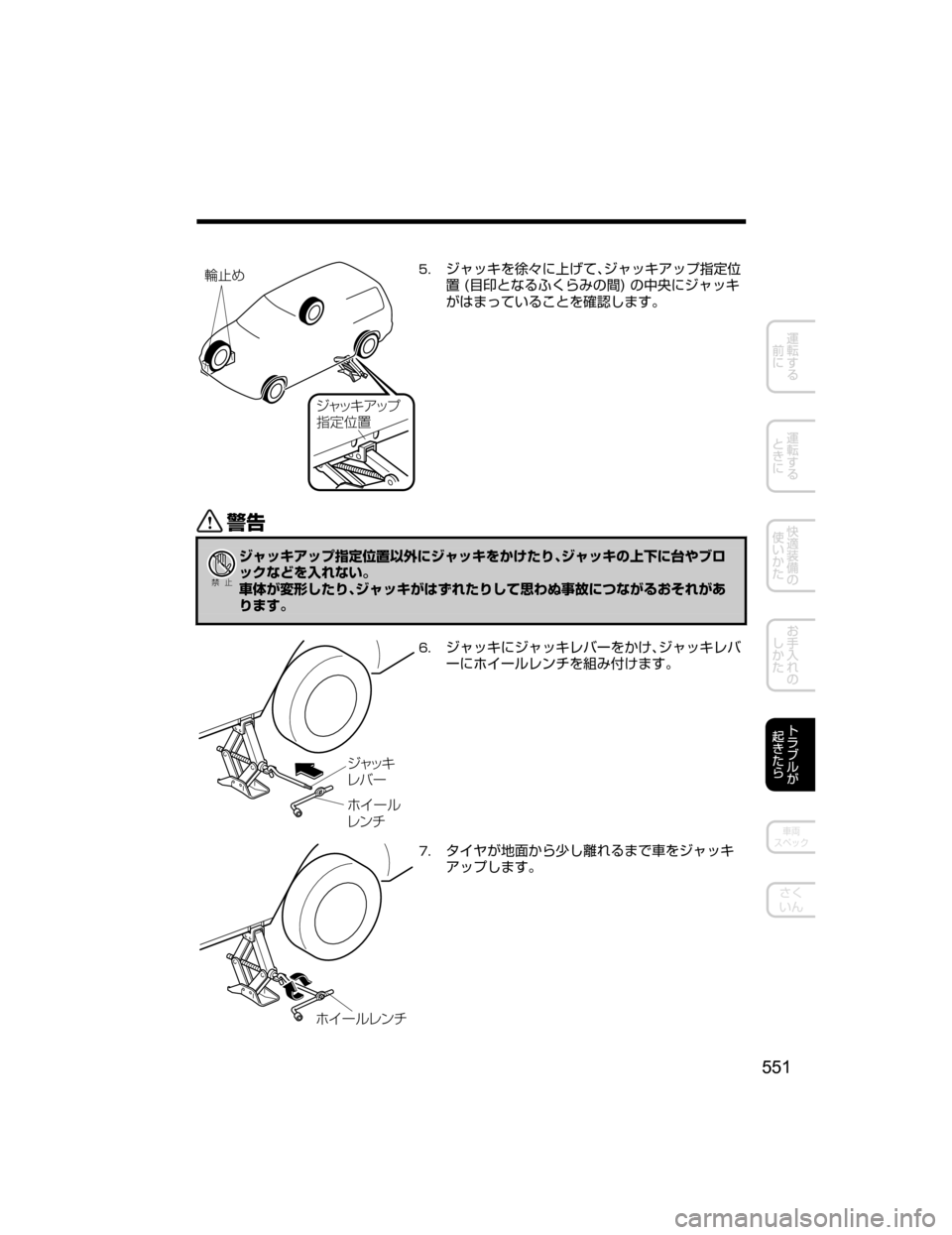 MAZDA MODEL DEMIO 2018   取扱説明書 (デミオ) (in Japanese) ´ß¿© ž¿Ó¦
 ­Š
��´ß¿©›	ƒ‘t	Í[oJ´ß¿©ž¿Ó¦
”��	è¹qs”~X’ˆw�
�w¤t´ß¿©
Ux