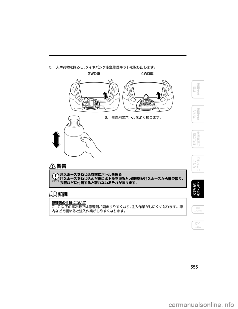 MAZDA MODEL DEMIO 2018   取扱説明書 (デミオ) (in Japanese) ��

