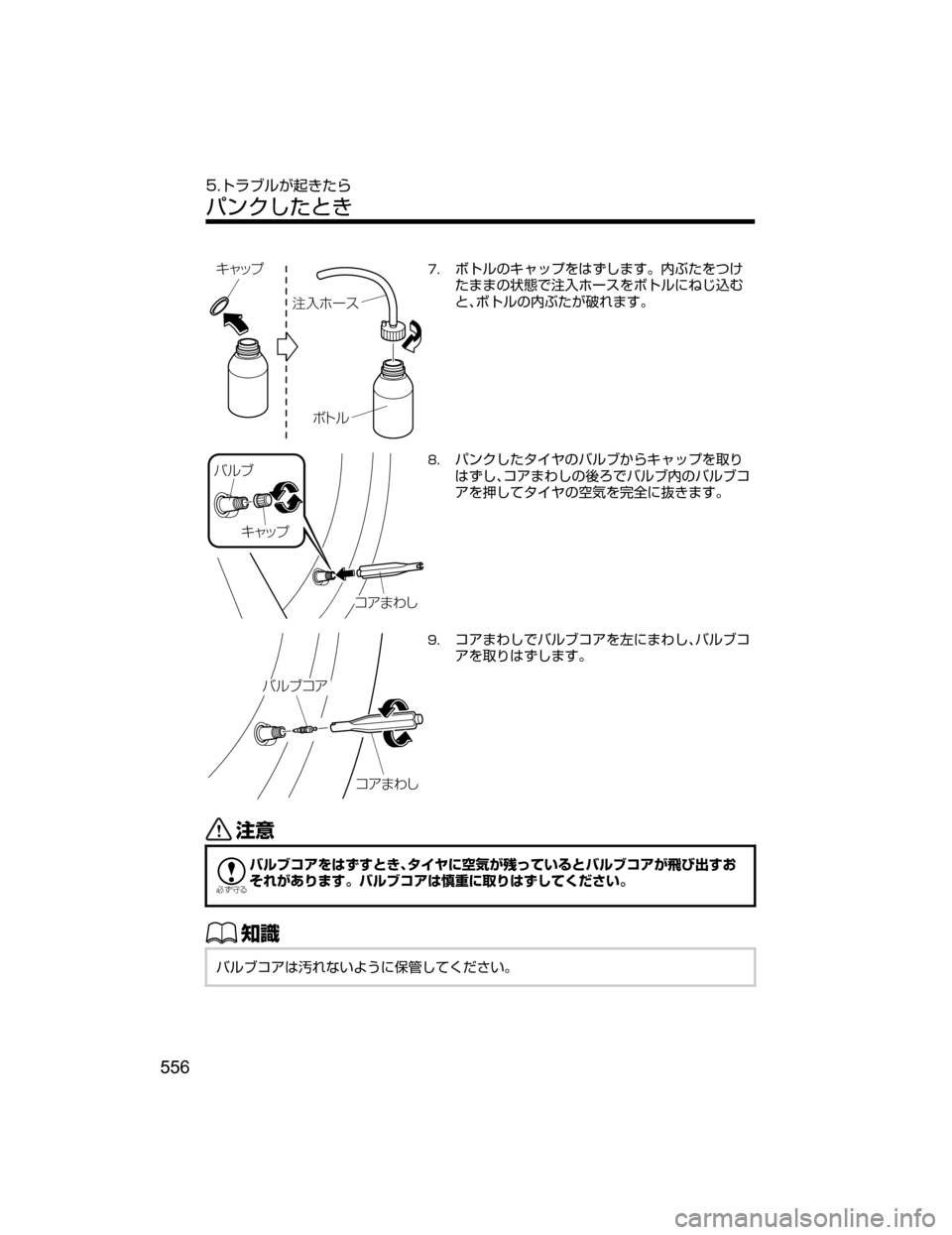 MAZDA MODEL DEMIO 2018   取扱説明書 (デミオ) (in Japanese) ©ß¿Ó«Ö×”µ
ØÄç��