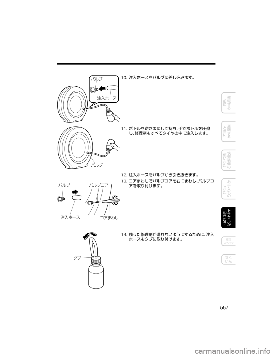 MAZDA MODEL DEMIO 2018   取扱説明書 (デミオ) (in Japanese) «Ö×”µ
ÌçÒ
���