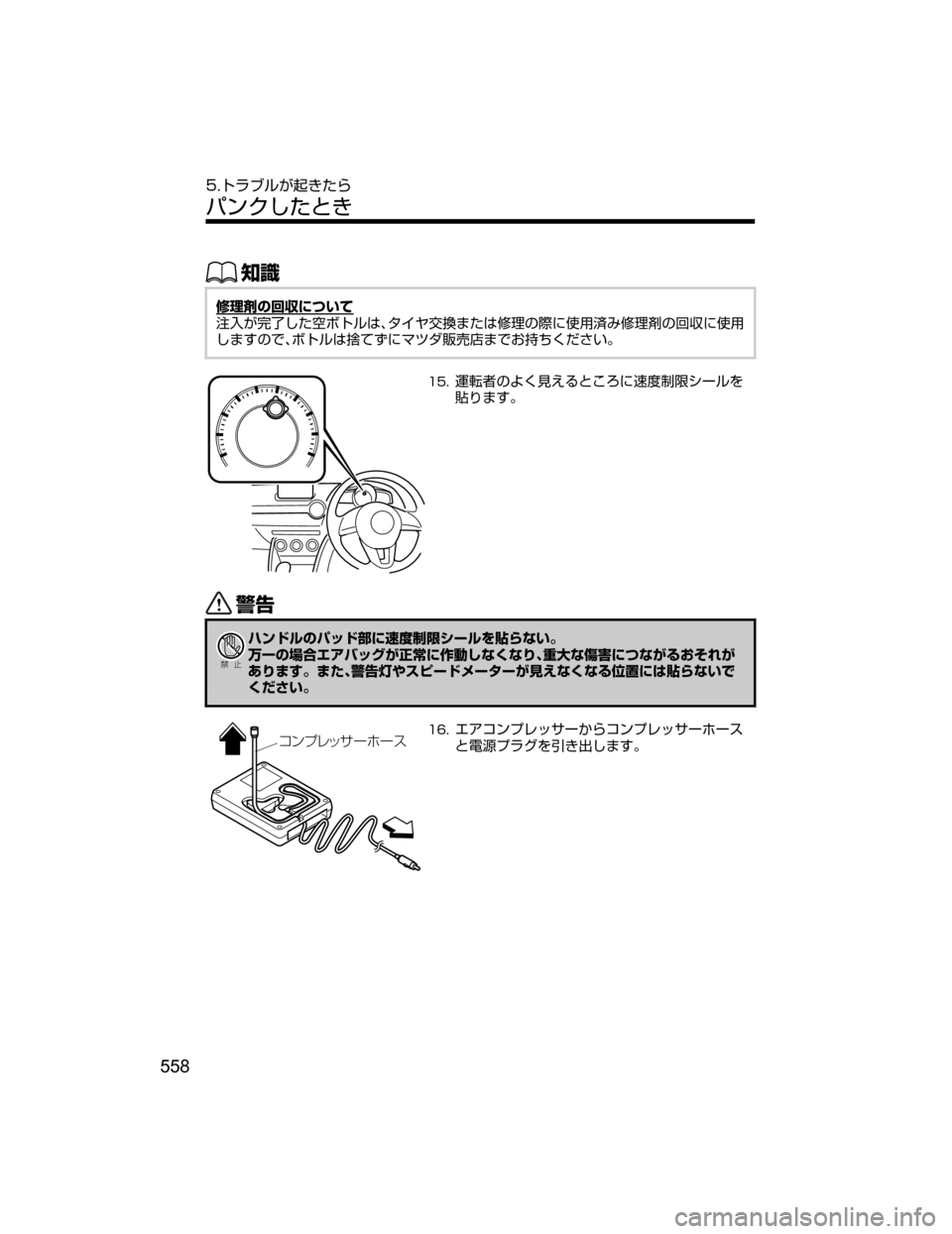 MAZDA MODEL DEMIO 2018   取扱説明書 (デミオ) (in Japanese) ŒÝ
	.gNws	)tmMo

