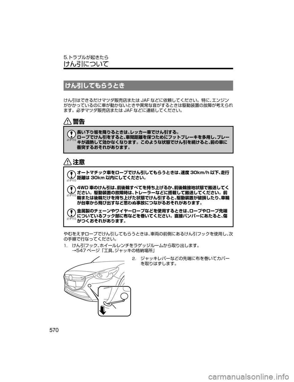 MAZDA MODEL DEMIO 2018   取扱説明書 (デミオ) (in Japanese) Zœ¾`o‹’OqV
Z