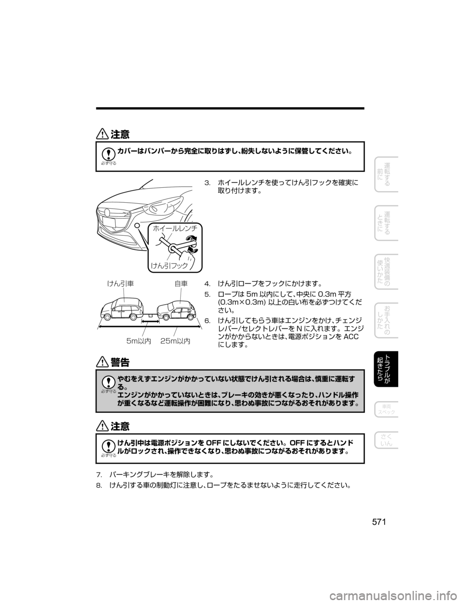 MAZDA MODEL DEMIO 2018   取扱説明書 (デミオ) (in Japanese) «™

