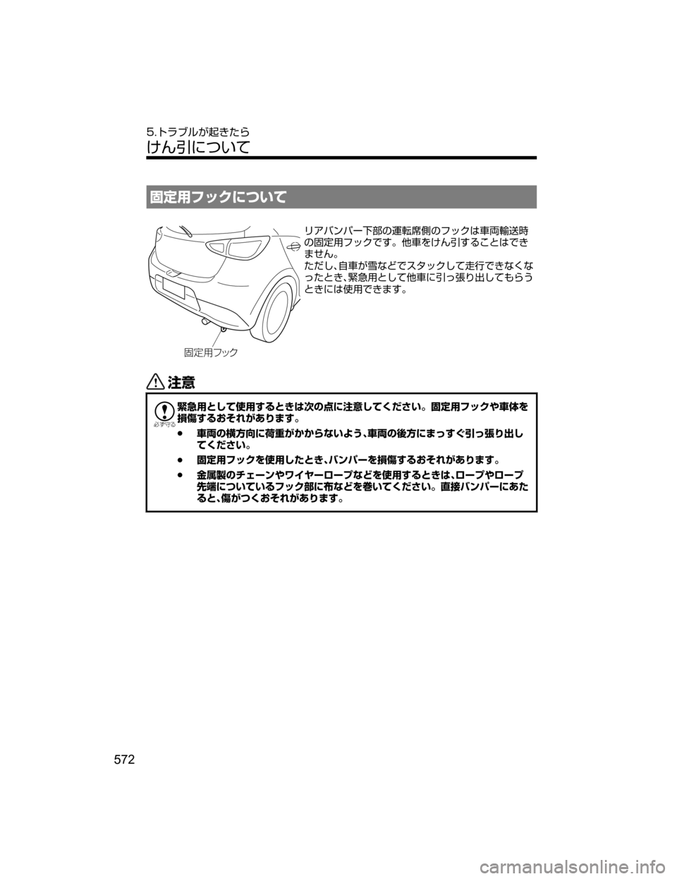 MAZDA MODEL DEMIO 2018   取扱説明書 (デミオ) (in Japanese) {;Ñ¿«tmMo
{;