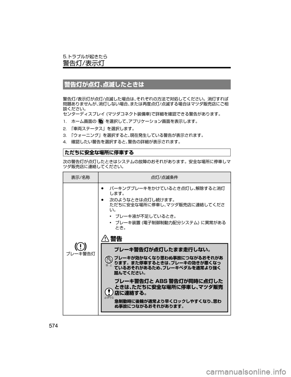 MAZDA MODEL DEMIO 2018   取扱説明書 (デミオ) (in Japanese) /nU:nJ:Ó`hqVx
/n�
