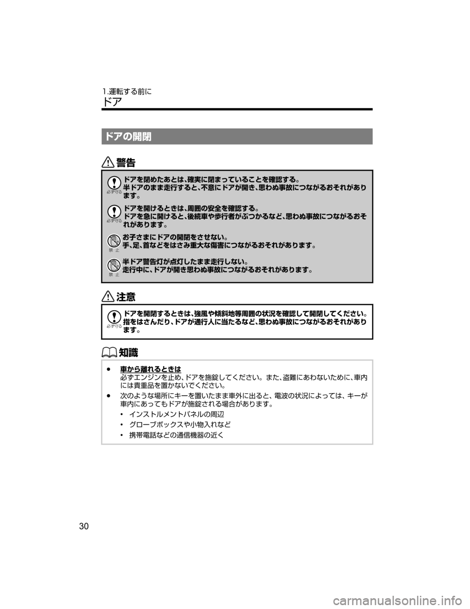 MAZDA MODEL DEMIO 2018   取扱説明書 (デミオ) (in Japanese) Åžw‰
/

