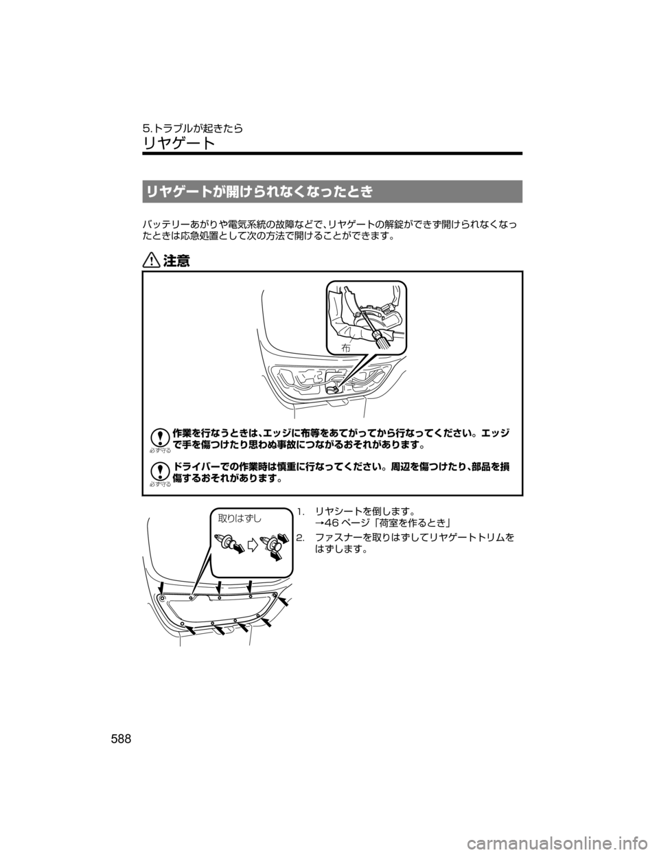 MAZDA MODEL DEMIO 2018   取扱説明書 (デミオ) (in Japanese) æà®”ÄU‰Z’•sXslhqV
