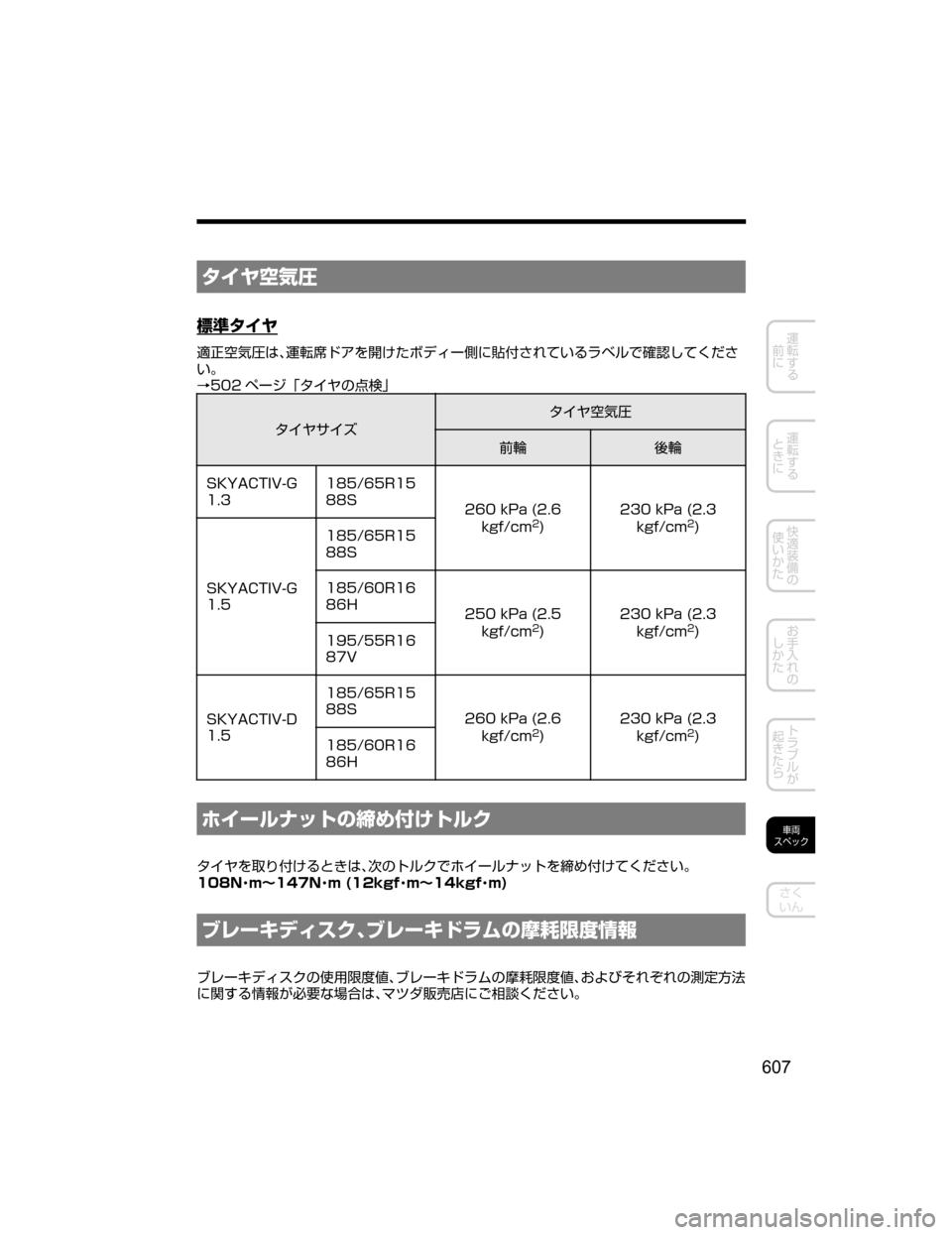 MAZDA MODEL DEMIO 2018   取扱説明書 (デミオ) (in Japanese) » àí>y

ª	j» à
&
Y