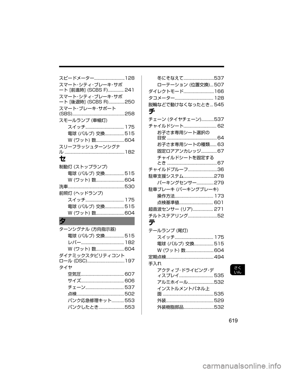 MAZDA MODEL DEMIO 2018   取扱説明書 (デミオ) (in Japanese) 