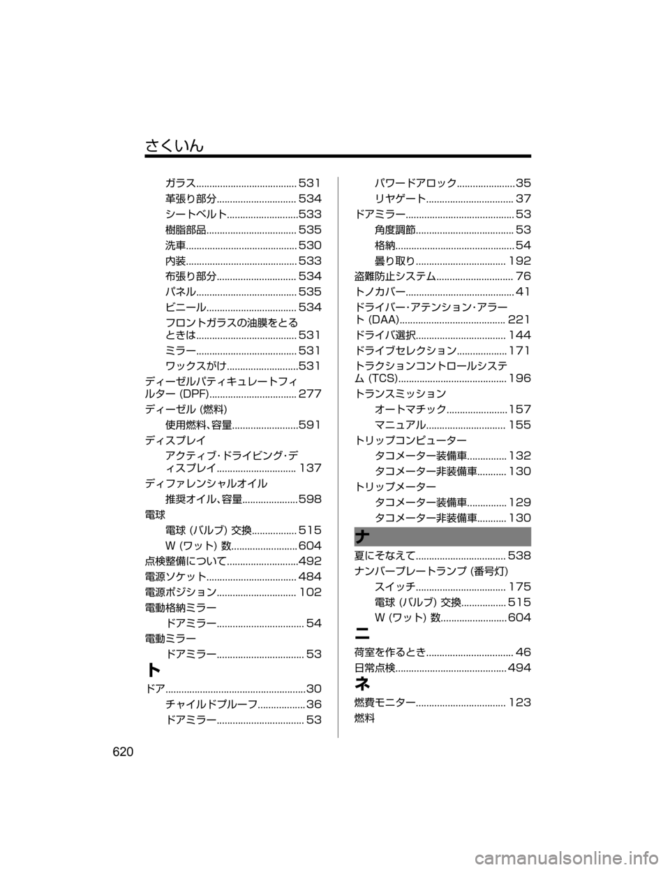 MAZDA MODEL DEMIO 2018   取扱説明書 (デミオ) (in Japanese) ^XMœ

