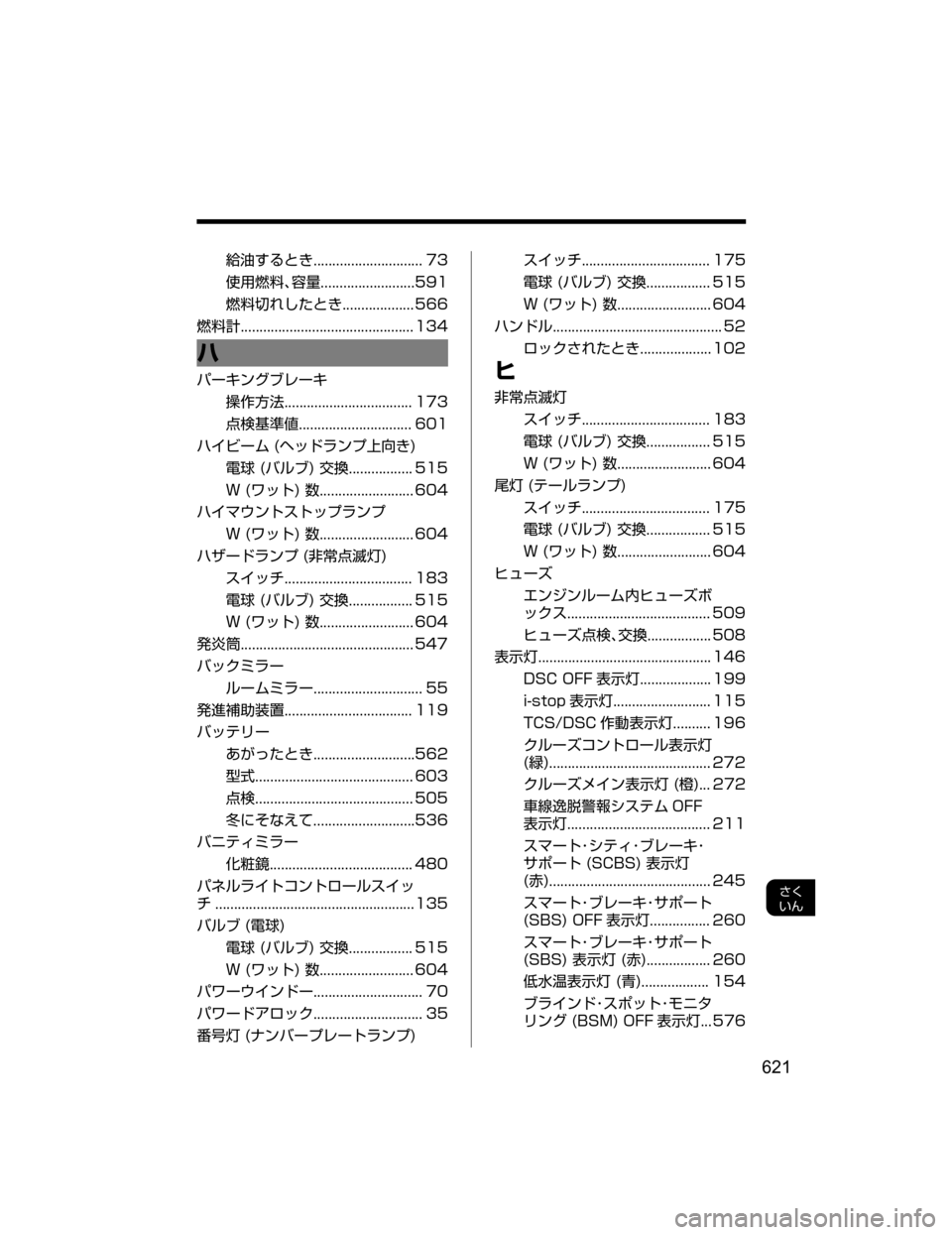 MAZDA MODEL DEMIO 2018   取扱説明書 (デミオ) (in Japanese) 