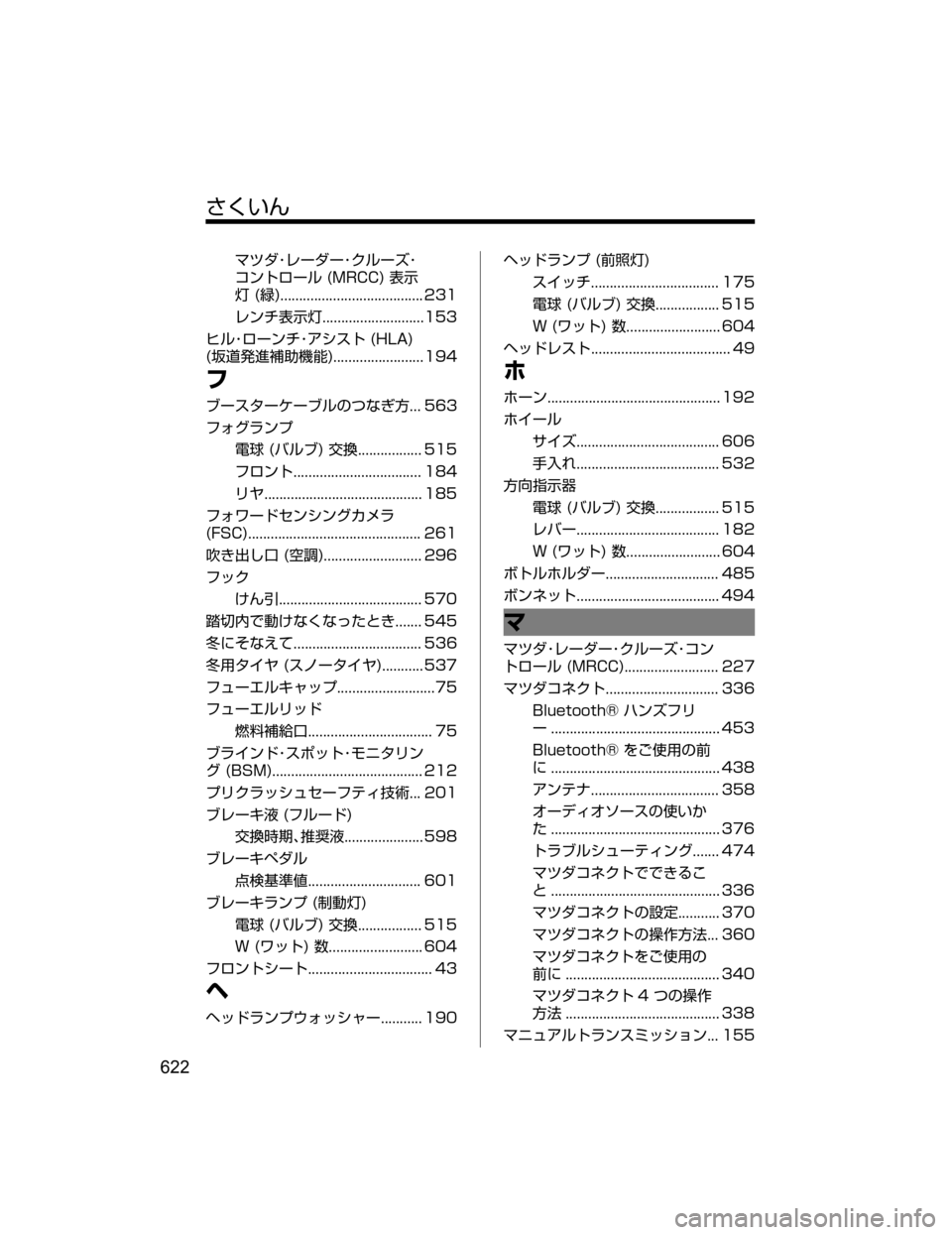 MAZDA MODEL DEMIO 2018   取扱説明書 (デミオ) (in Japanese) ^XMœ
