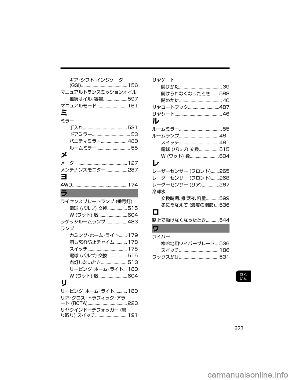 MAZDA MODEL DEMIO 2018   取扱説明書 (デミオ) (in Japanese) ªžK³ÑÄK ï´­”»”
�	�(�4�*�
���������������������������������������� ���
ÚÇážçÄåïµÛ¿³ãï¦ ç 
*	