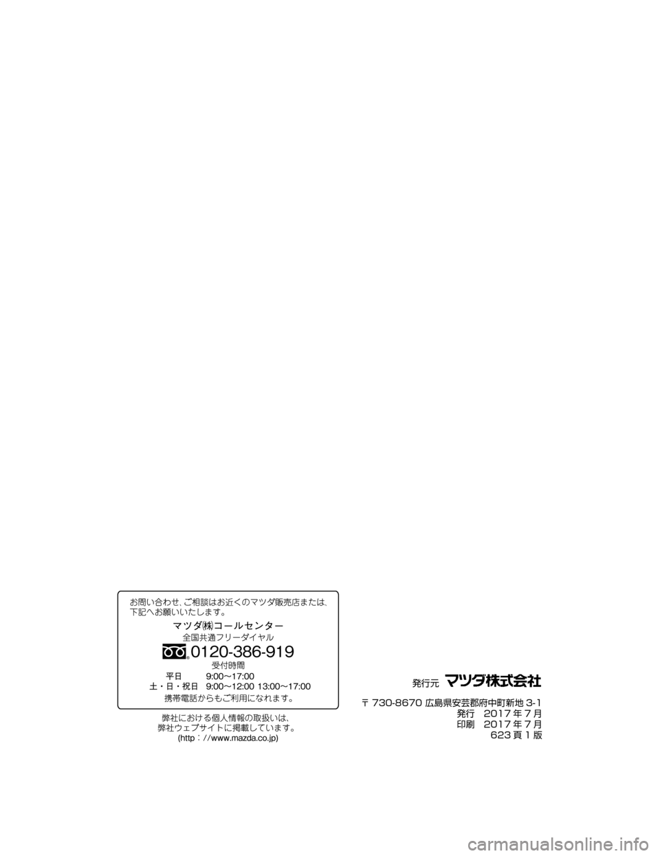 MAZDA MODEL DEMIO 2018   取扱説明書 (デミオ) (in Japanese) 
C
