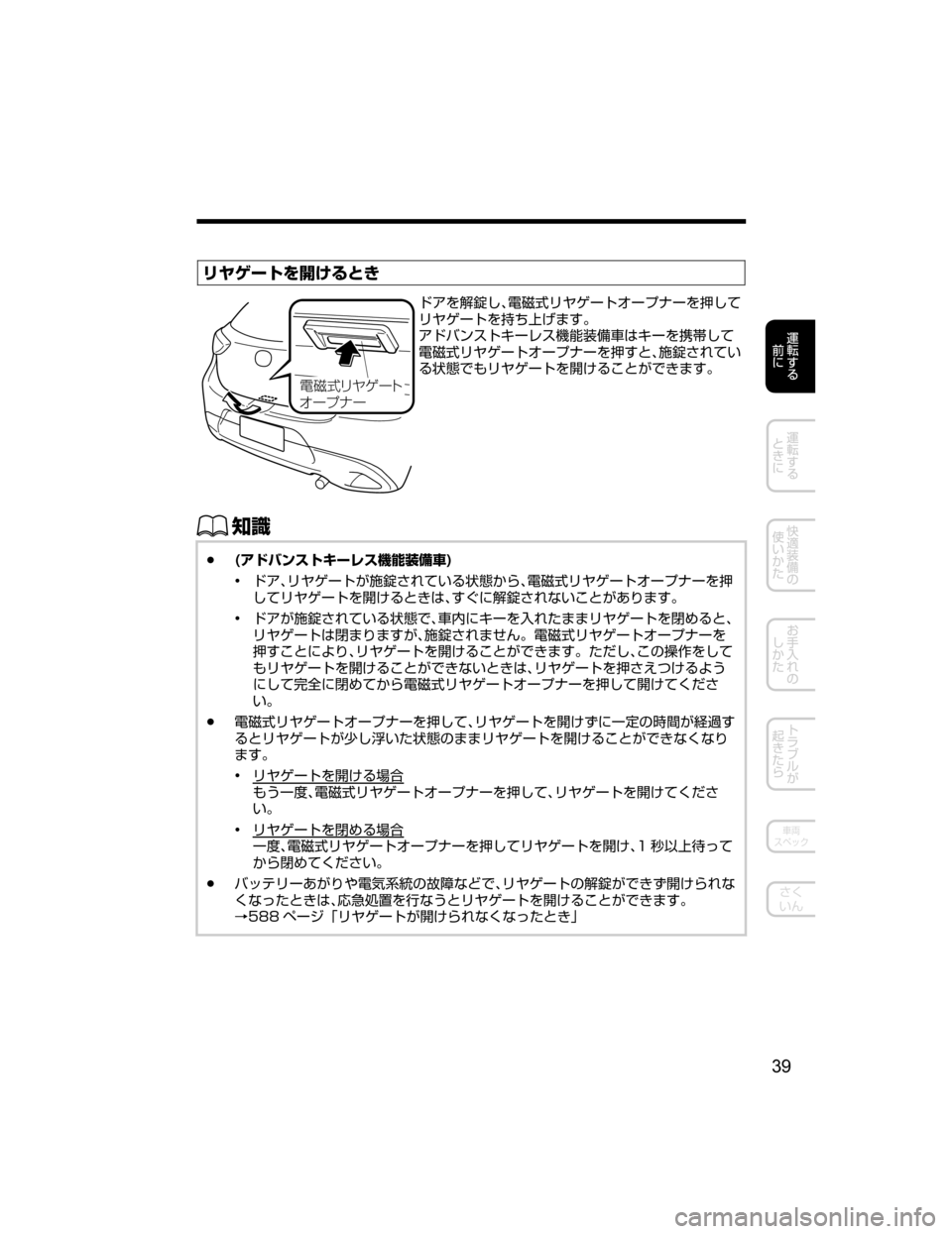 MAZDA MODEL DEMIO 2018   取扱説明書 (デミオ) (in Japanese) 