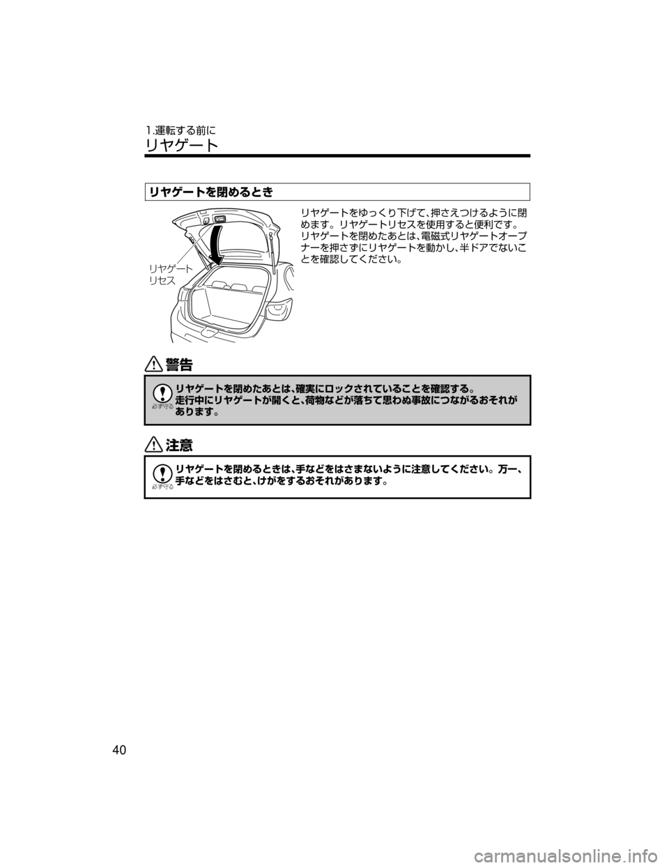 MAZDA MODEL DEMIO 2018   取扱説明書 (デミオ) (in Japanese) æà®”Ä›Š”qV
æà ® ”Ä
æ· µ
