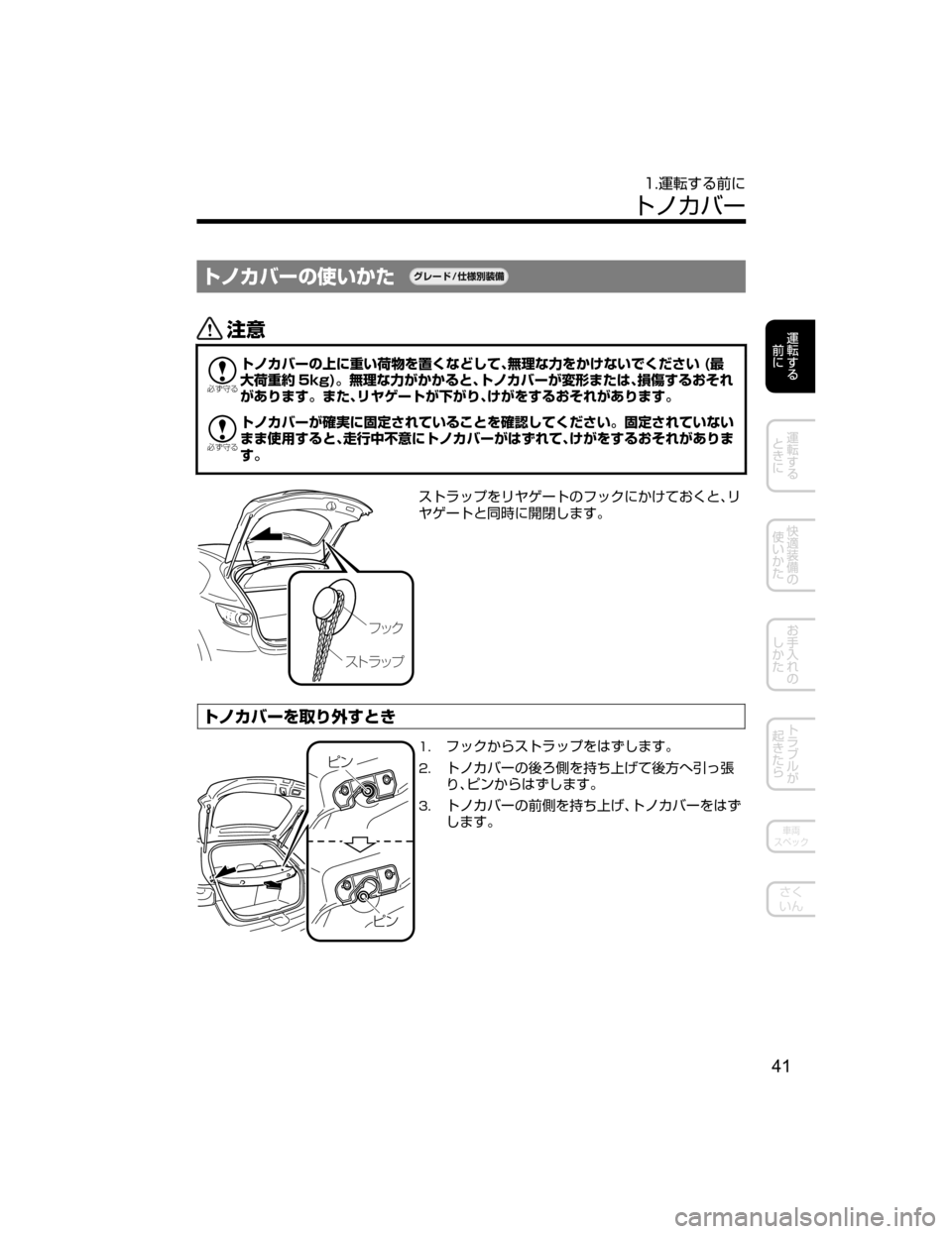 MAZDA MODEL DEMIO 2018   取扱説明書 (デミオ) (in Japanese) ÄÊ§Ì”w–MTh