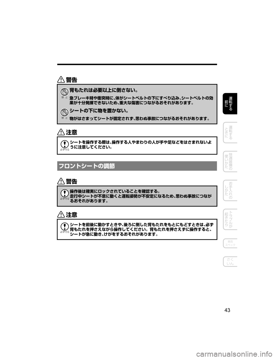 MAZDA MODEL DEMIO 2018   取扱説明書 (デミオ) (in Japanese) /
Ð��­

