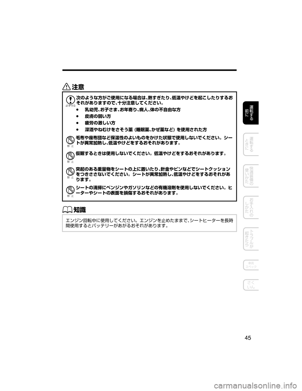 MAZDA MODEL DEMIO 2018   取扱説明書 (デミオ) (in Japanese) «™

