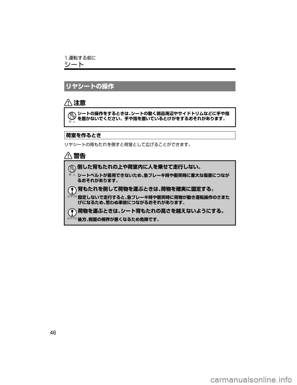 MAZDA MODEL DEMIO 2018   取扱説明書 (デミオ) (in Japanese) æà³”Äw
â^
«™
Ð��­
