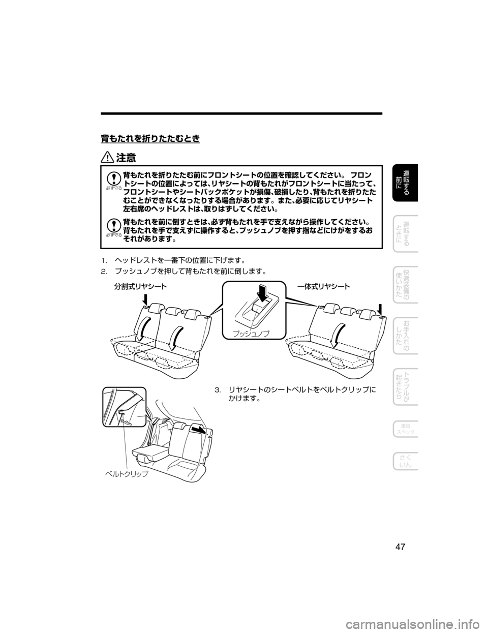 MAZDA MODEL DEMIO 2018   取扱説明書 (デミオ) (in Japanese) 
