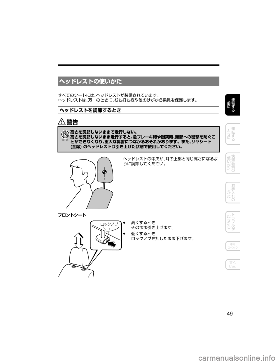 MAZDA MODEL DEMIO 2018   取扱説明書 (デミオ) (in Japanese) Ô¿ÅèµÄw–MTh
b