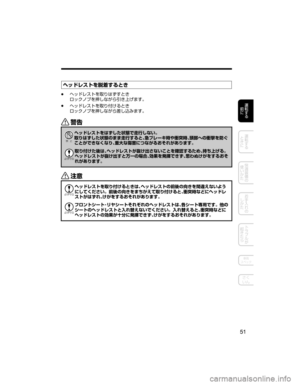 MAZDA MODEL DEMIO 2018   取扱説明書 (デミオ) (in Japanese) Ô¿ÅèµÄ›d£b”qV
Ô
