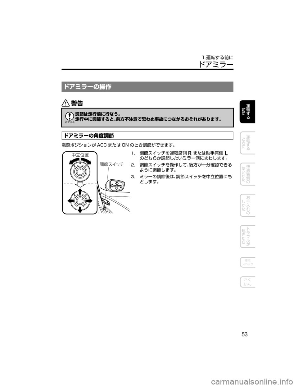 MAZDA MODEL DEMIO 2018   取扱説明書 (デミオ) (in Japanese) ÅžÛå”w
â^
/

