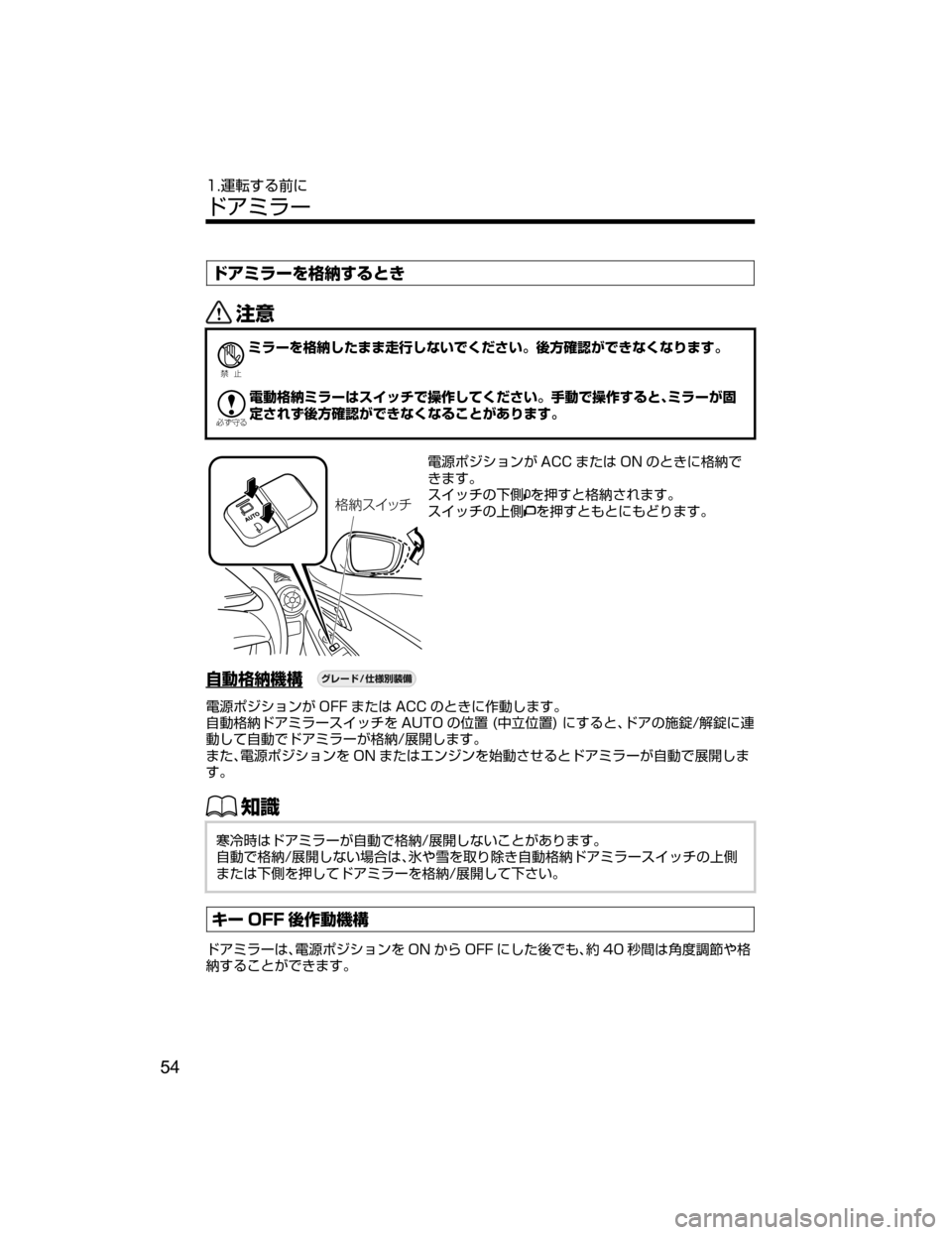 MAZDA MODEL DEMIO 2018   取扱説明書 (デミオ) (in Japanese) ÅžÛå”›¨òb”qV
«™
Ð��­
