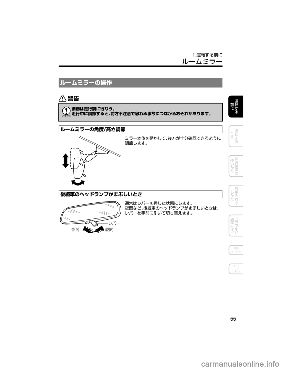 MAZDA MODEL DEMIO 2018   取扱説明書 (デミオ) (in Japanese) ç”ÜÛå”w
â^
/

