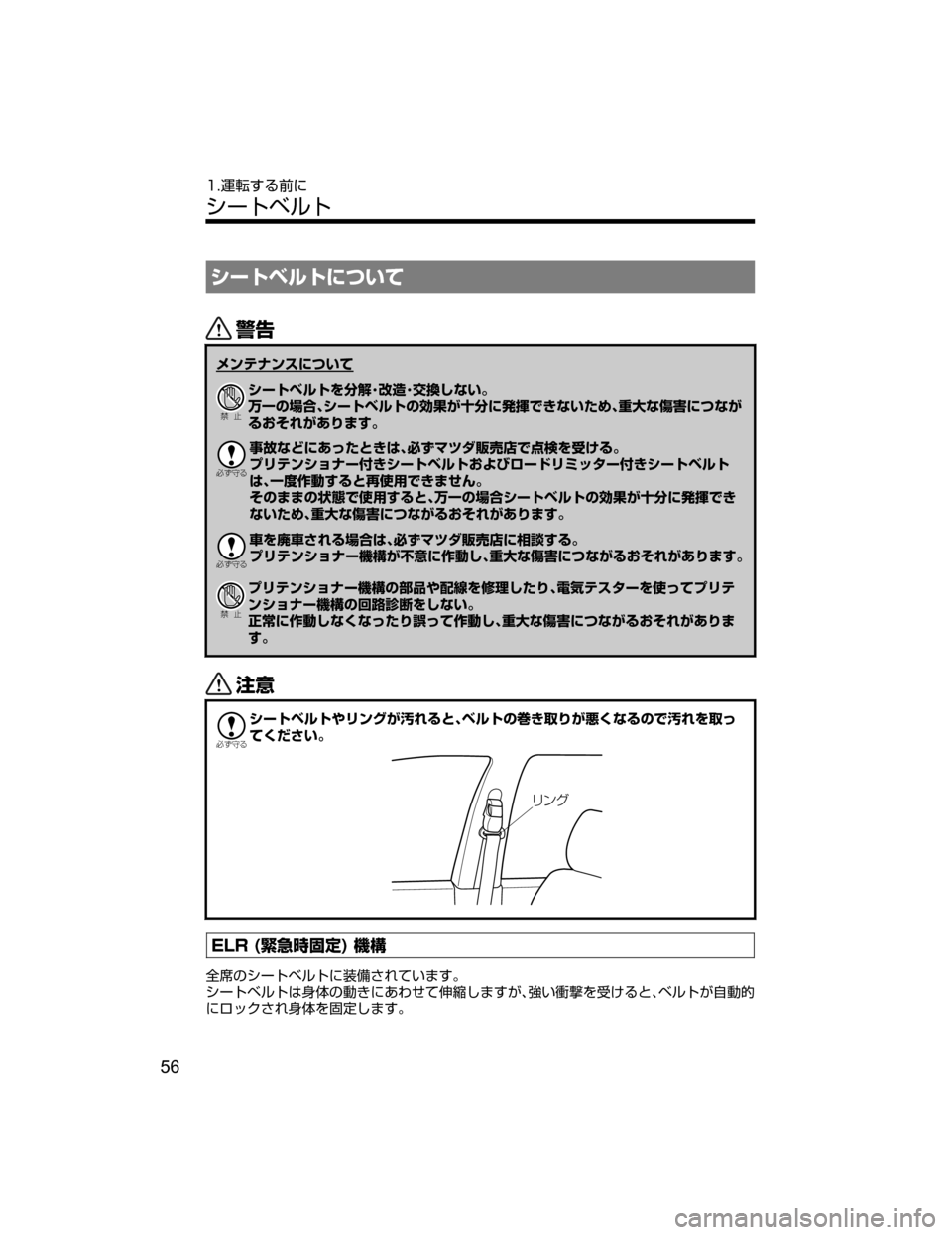 MAZDA MODEL DEMIO 2018   取扱説明書 (デミオ) (in Japanese) ³”ÄÕçÄtmMo
/
