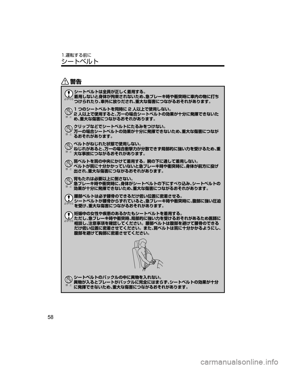 MAZDA MODEL DEMIO 2018   取扱説明書 (デミオ) (in Japanese) /

