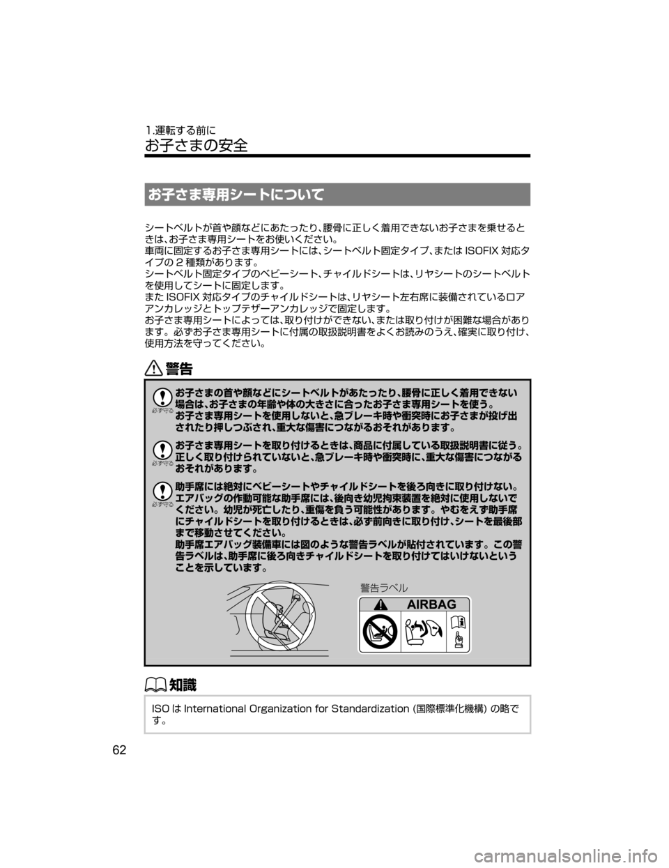 MAZDA MODEL DEMIO 2018   取扱説明書 (デミオ) (in Japanese) S ^‡

