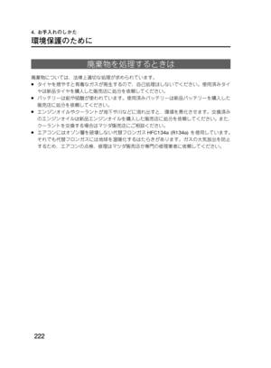Page 238