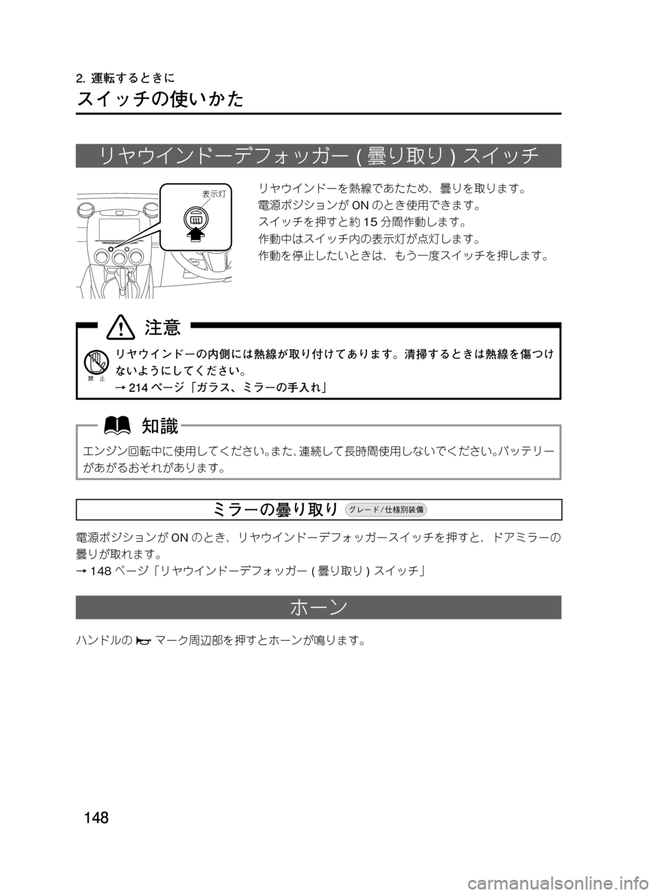 MAZDA MODEL DEMIO 2011  デミオ｜取扱説明書 (in Japanese) ���
��P�S�N��/�P���% 