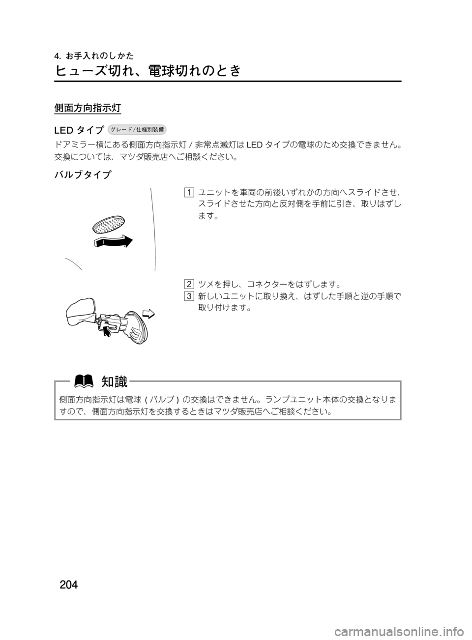 MAZDA MODEL DEMIO 2011  デミオ｜取扱説明書 (in Japanese) ���
��P�S�N��/�P���% 