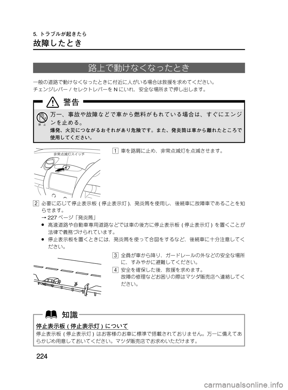 MAZDA MODEL DEMIO 2011  デミオ｜取扱説明書 (in Japanese) ���
��P�S�N��/�P���% 
