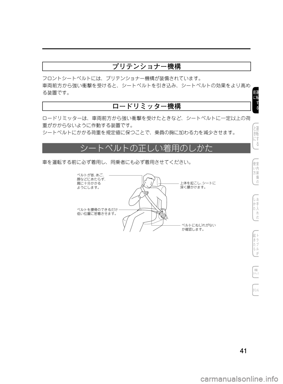 MAZDA MODEL DEMIO 2011  デミオ｜取扱説明書 (in Japanese) ��
��P�S�N��/�P���% 