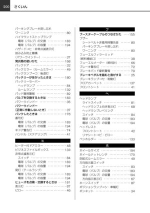 Page 201