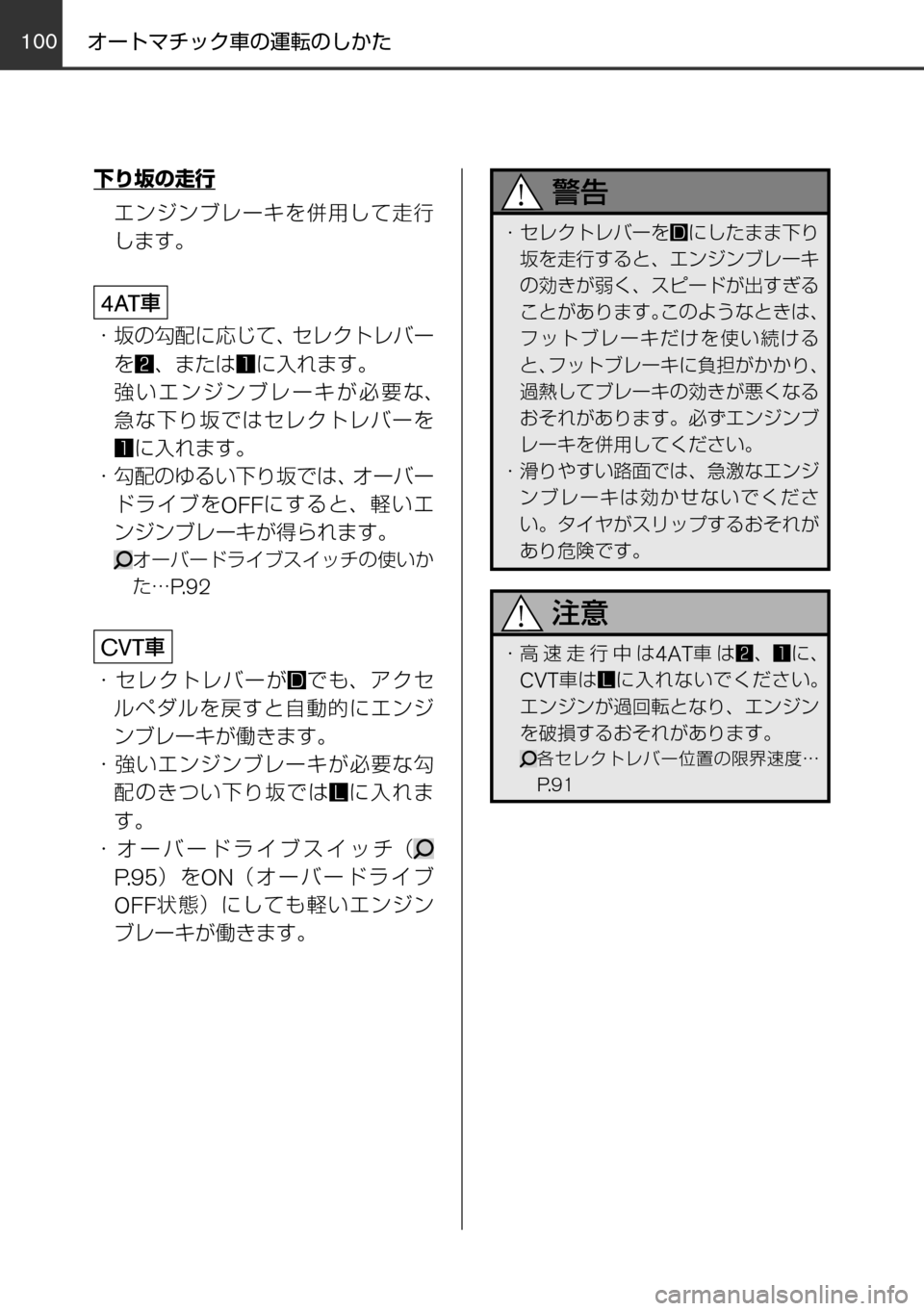 MAZDA MODEL FAMILIA VAN 2017  ファミリアバン｜取扱説明書 (in Japanese) 100101
	qw	Í	smVKMTh
èº
÷
‹w–MTh

øæb”qV

øæb”
²t
！ /
èÍ
ª°wqV
±ÓÏµÃÓ»
^XMœ
！ /
~·è«ÄèÌ”›+©t`
