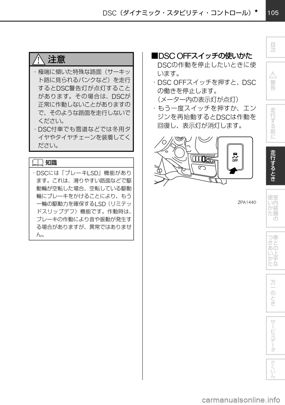 MAZDA MODEL FAMILIA VAN 2017  ファミリアバン｜取扱説明書 (in Japanese) 104105
	qw	Í	smVKMTh
èº
÷
‹w–MTh

øæb”qV

øæb”
²t
！ /
èÍ
ª°wqV
±ÓÏµÃÓ»
^XMœ
！ «™
~ÃztMh›	sÏØ¢