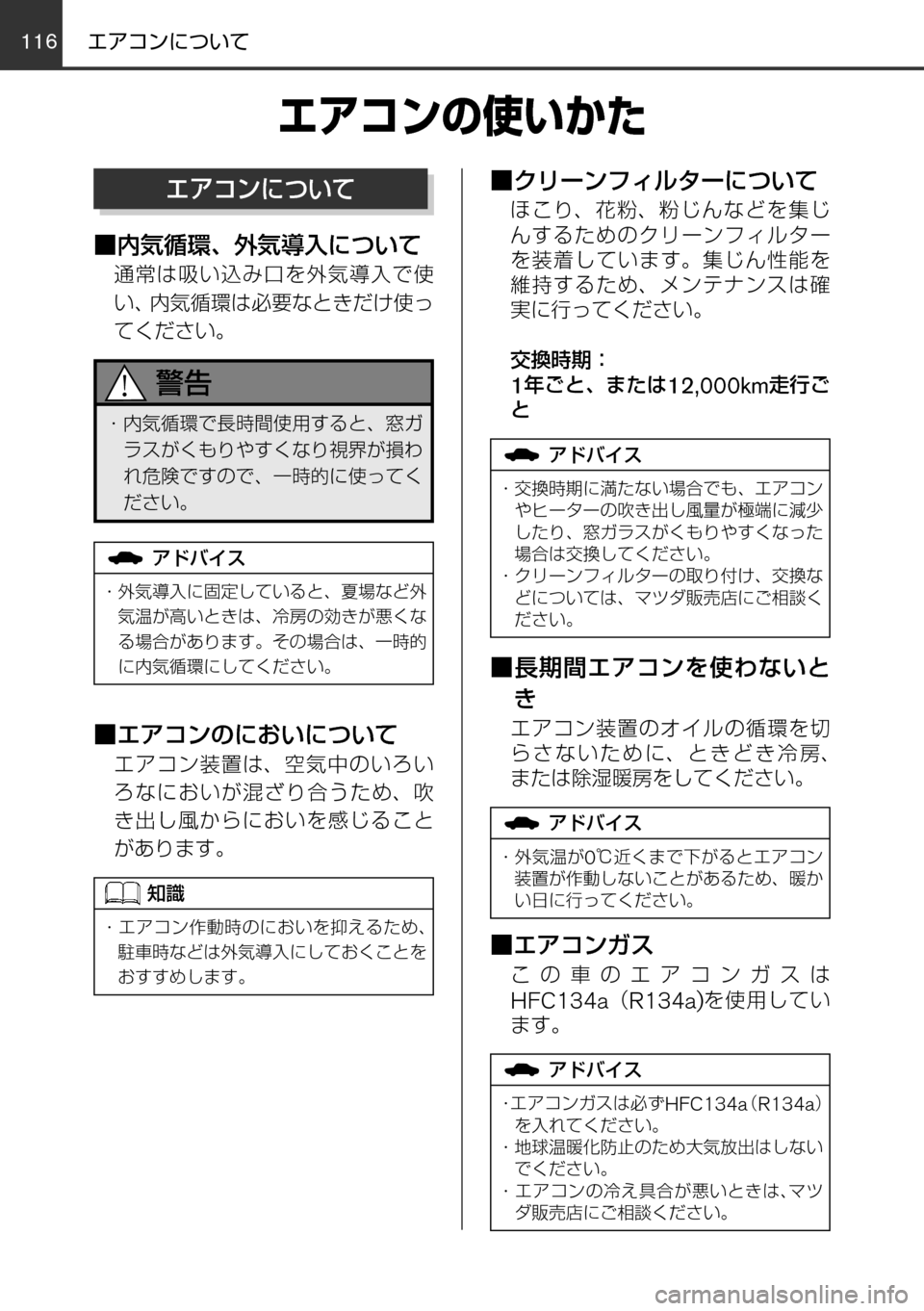 MAZDA MODEL FAMILIA VAN 2017  ファミリアバン｜取扱説明書 (in Japanese) 116117
	qw	Í	smVKMTh
èº
÷
‹w–MTh

øæb”qV

øæb”
²t
！ /
èÍ
ª°wqV
±ÓÏµÃÓ»
^XMœ
¤ž¯ïw–MTh
¤ž¯ïtmMo