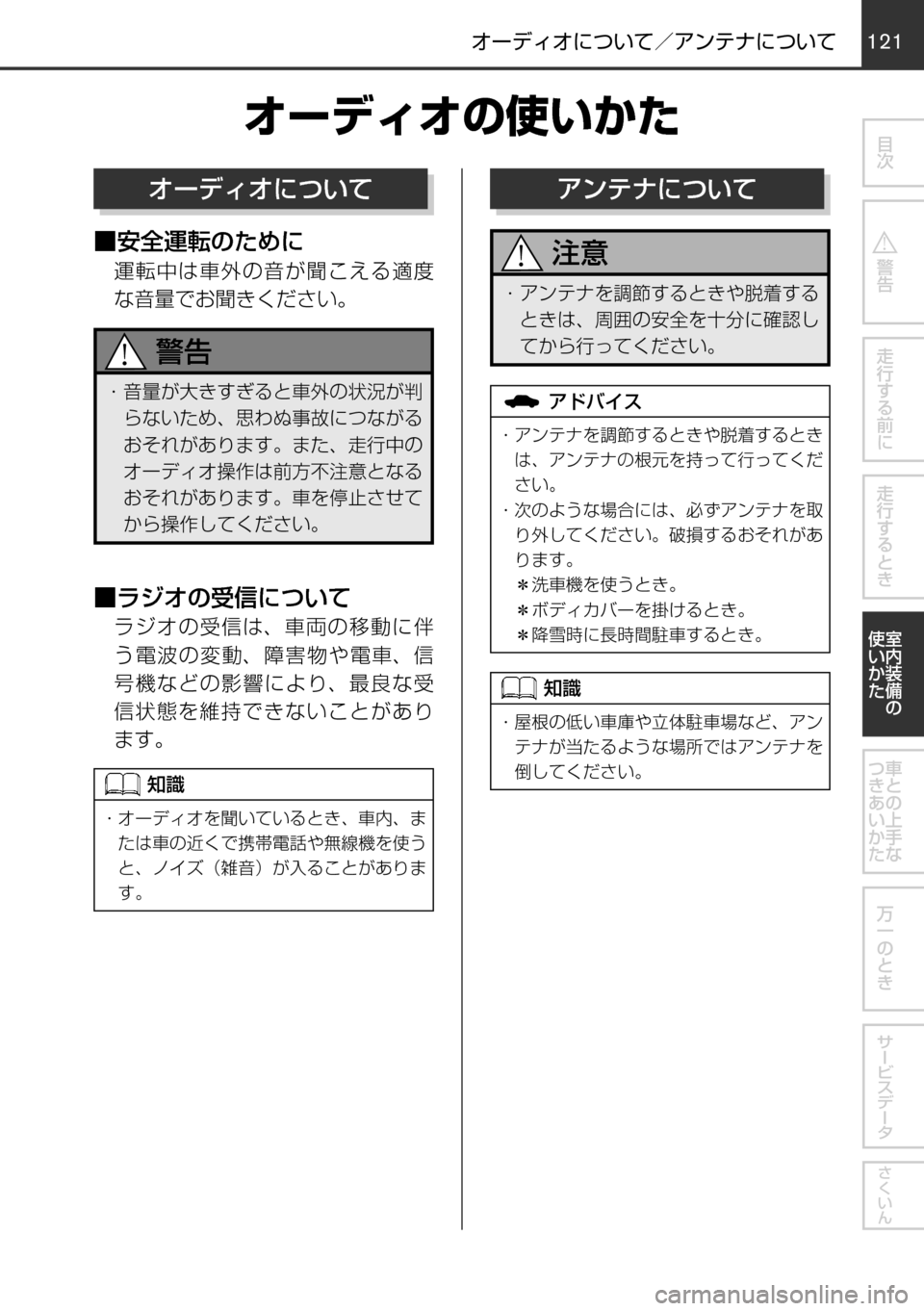 MAZDA MODEL FAMILIA VAN 2017  ファミリアバン｜取扱説明書 (in Japanese) 121
	qw	Í	smVKMTh
èº
÷
‹w–MTh

øæb”qV

øæb”
²t
！ /
èÍ
ª°wqV
±ÓÏµÃÓ»
^XMœ
¦”ÃŸ¦w–MTh
¦”ÃŸ¦t