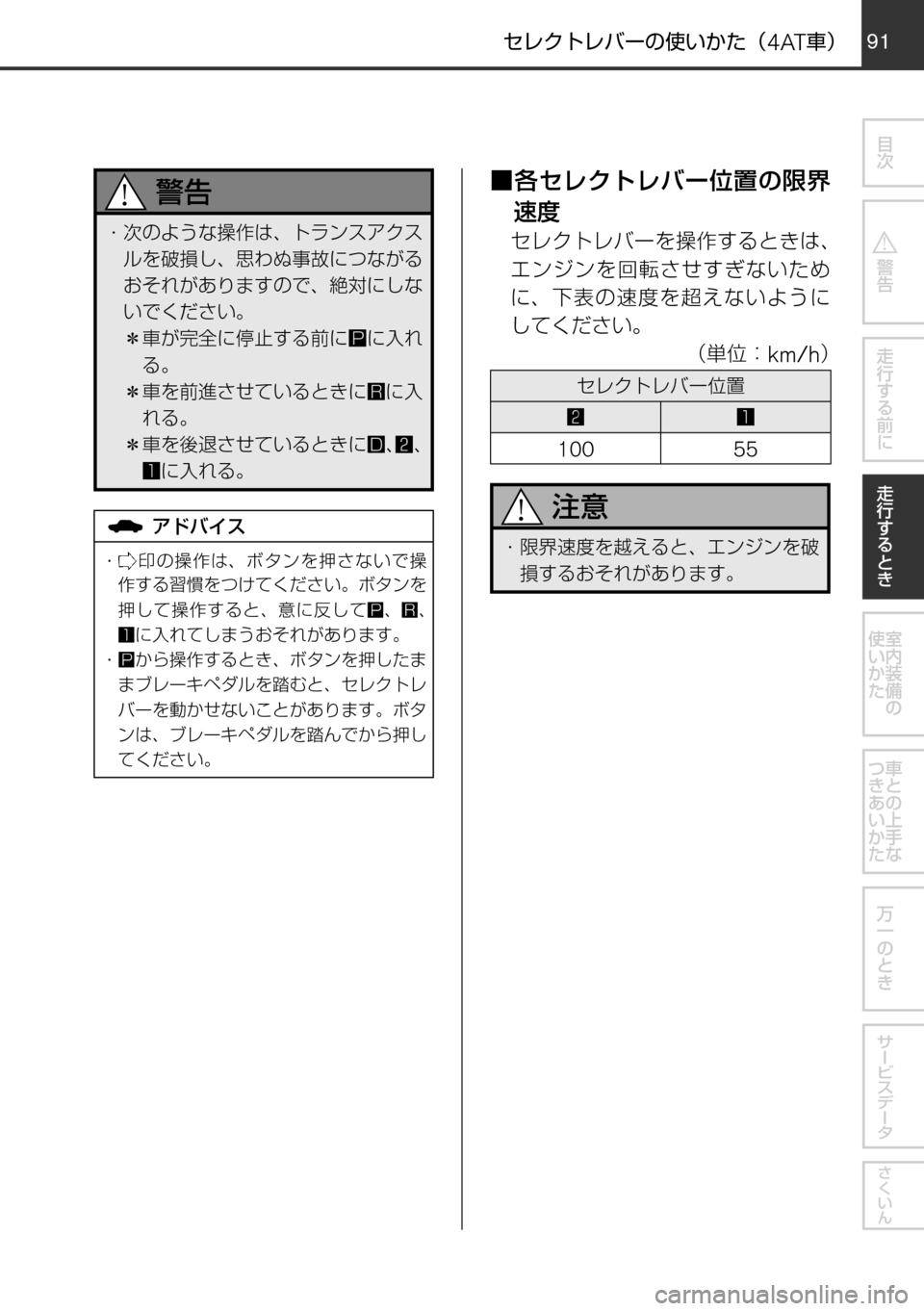 MAZDA MODEL FAMILIA VAN 2017  ファミリアバン｜取扱説明書 (in Japanese) 9091
	qw	Í	smVKMTh
èº
÷
‹w–MTh

øæb”qV

øæb”
²t
！ /
èÍ
ª°wqV
±ÓÏµÃÓ»
^XMœ
Ù¤·è«ÄèÌ” wv