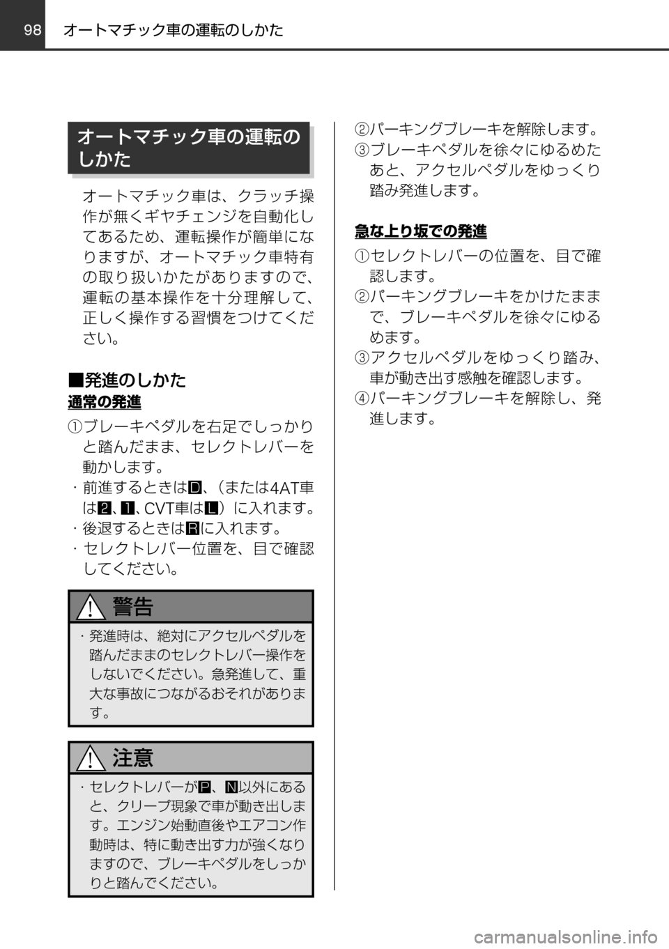 MAZDA MODEL FAMILIA VAN 2017  ファミリアバン｜取扱説明書 (in Japanese) 9899
	qw	Í	smVKMTh
èº
÷
‹w–MTh

øæb”qV

øæb”
²t
！ /
èÍ
ª°wqV
±ÓÏµÃÓ»
^XMœ
¦ ” Ä Ú ½ ¿ «	xz « å ¿ 