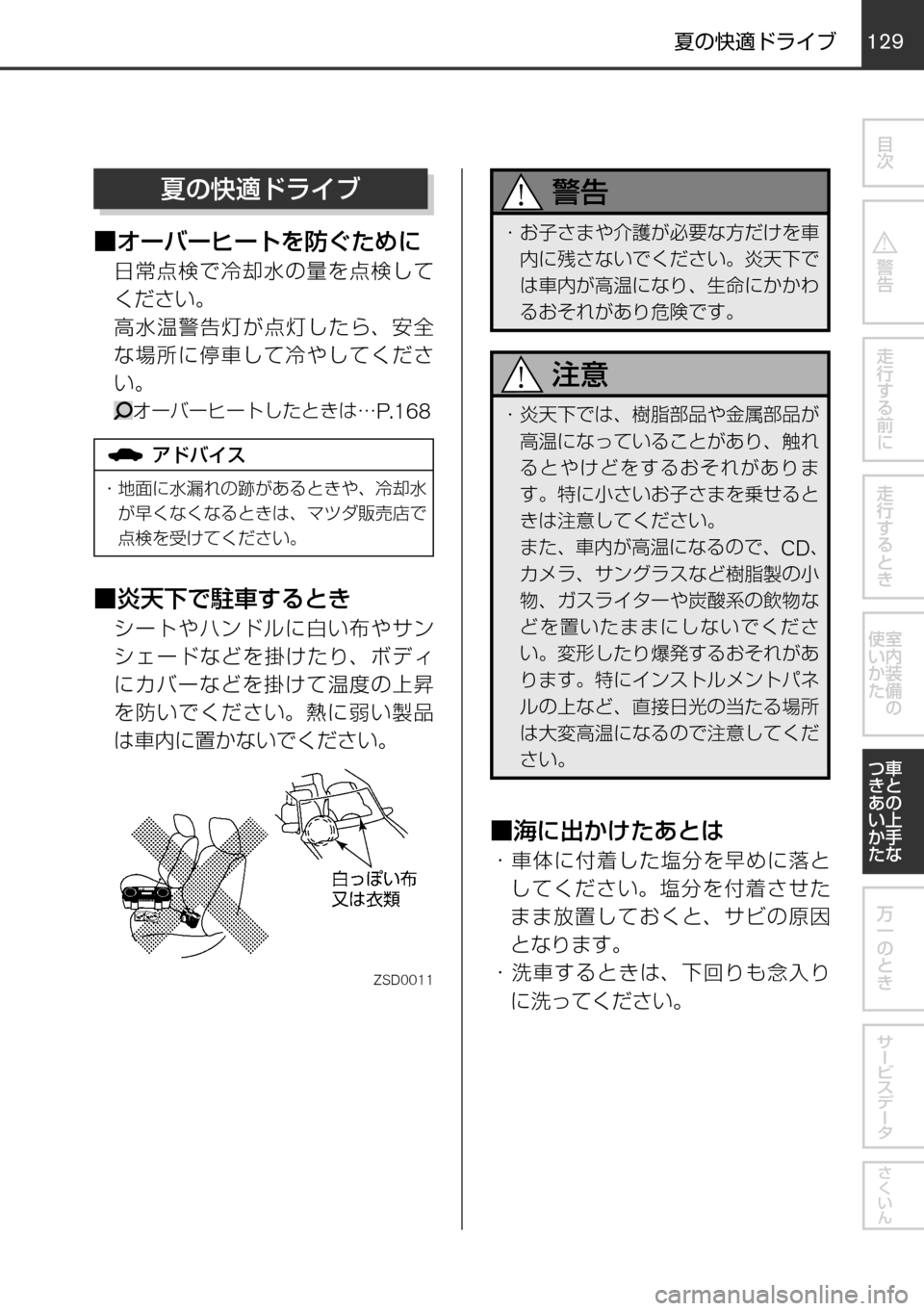 MAZDA MODEL FAMILIA VAN 2016  ファミリアバン｜取扱説明書 (in Japanese) 128129
	qw	Í	s
mVKMTh èº
÷
‹w
–MTh 
øæb”qV 
øæb”
²t
！ / èÍ
ª°wqV
±ÓÏµÃÓ»
^XMœ
Ù¦”Ì”Î”Ä›wYhŠt
