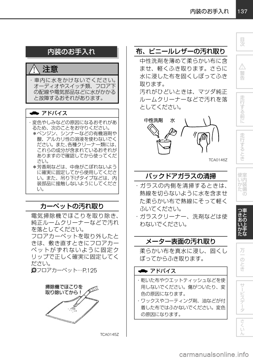 MAZDA MODEL FAMILIA VAN 2016  ファミリアバン｜取扱説明書 (in Japanese) 136137
	qw	Í	s
mVKMTh èº
÷
‹w
–MTh 
øæb”qV 
øæb”
²t
！ / èÍ
ª°wqV
±ÓÏµÃÓ»
^XMœ
！ «™
~
	ºt 
+›TZsMpXi