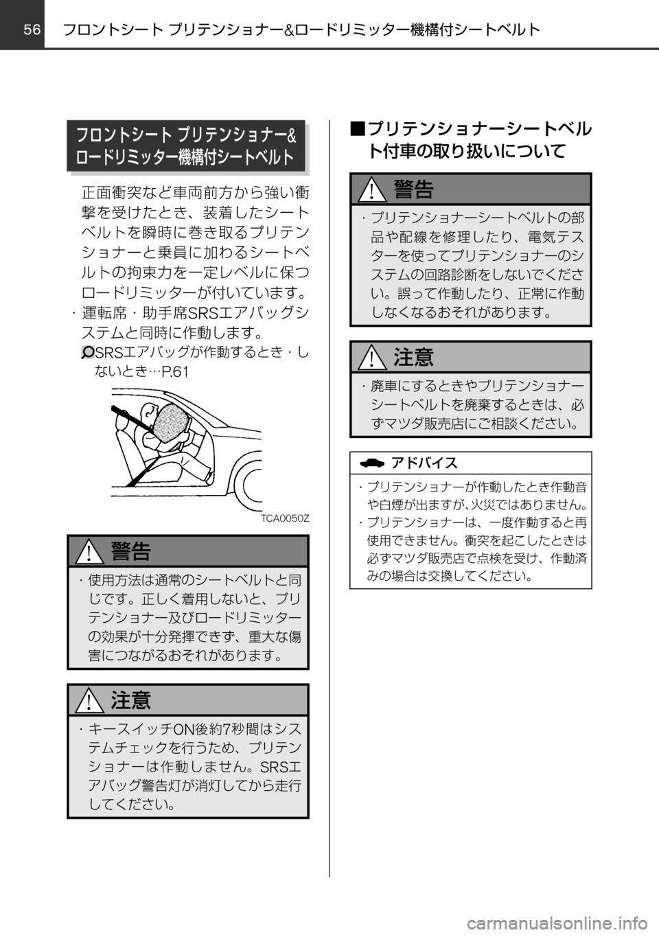 MAZDA MODEL FAMILIA VAN 2016  ファミリアバン｜取扱説明書 (in Japanese) 56

YØ	¿¥sr	†
²MT’§M	¿
8 ›	!ZhqV z
÷£`h³”Ä
ÕçÄ›	`Ìt èV	”ÓæÂï
³ãÆ”q	Ð»t C˜”³”ÄÕ
çÄwÆ—› 