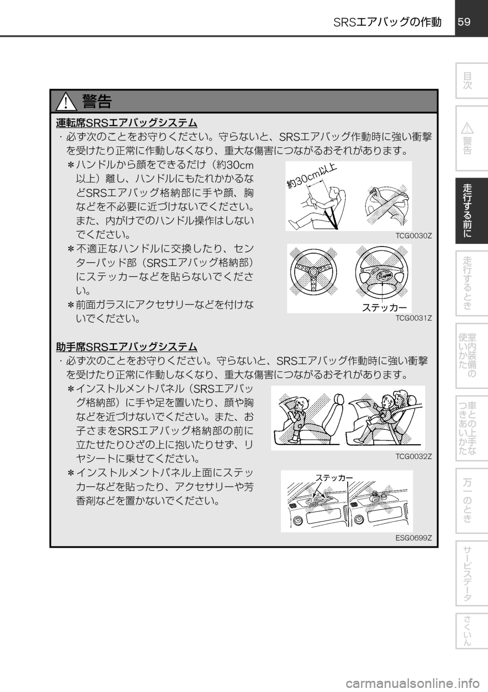 MAZDA MODEL FAMILIA VAN 2016  ファミリアバン｜取扱説明書 (in Japanese) 5859
	qw	Í	s
mVKMTh èº
÷
‹w
–MTh 
øæb”qV 
øæb”
²t
！ / èÍ
ª°wqV
±ÓÏµÃÓ»
^XMœ
！ /
á8
nSRS¤žÌ¿¬³µÂ