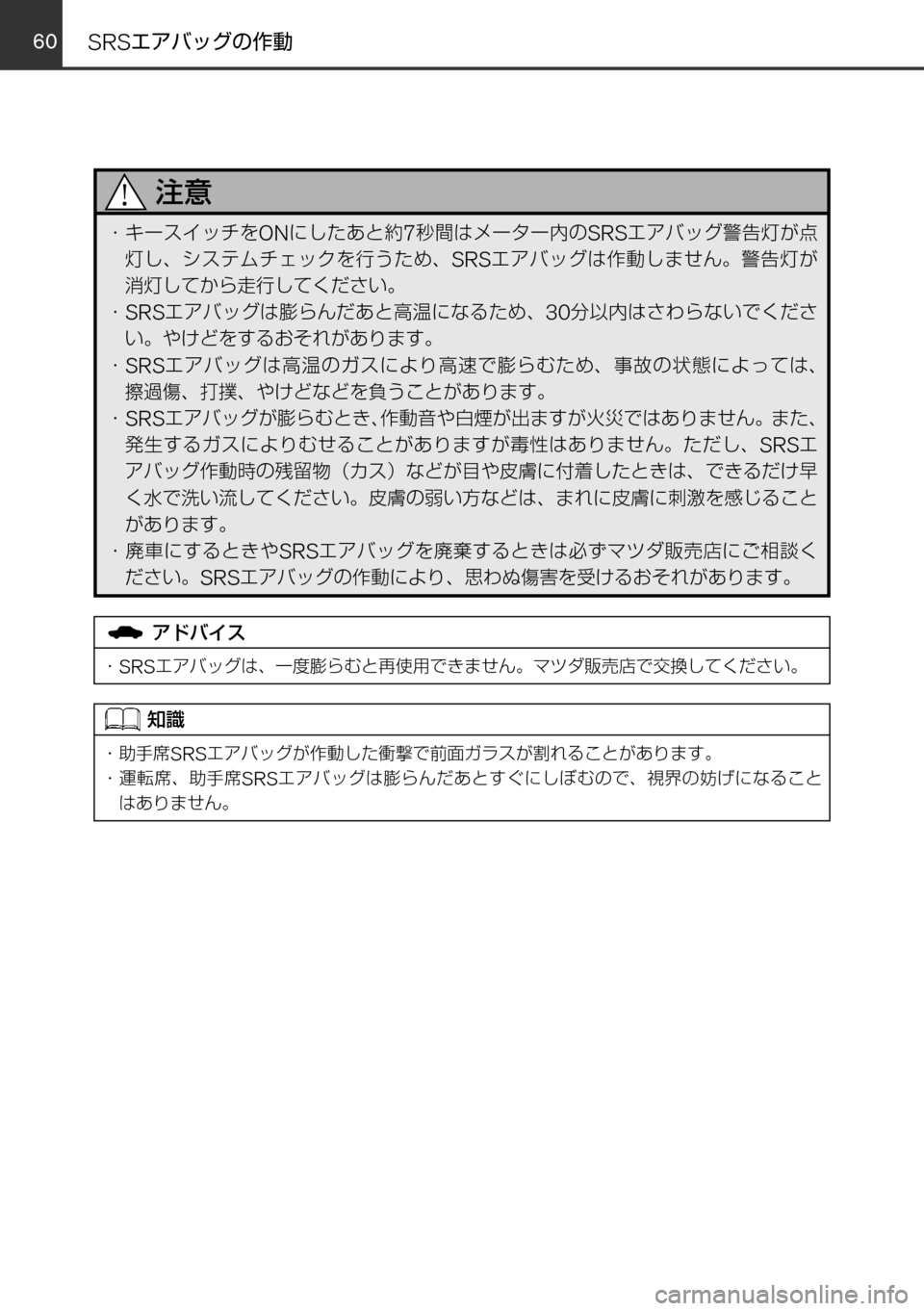 MAZDA MODEL FAMILIA VAN 2016  ファミリアバン｜取扱説明書 (in Japanese) 6061
	qw	Í	s
mVKMTh èº
÷
‹w
–MTh 
øæb”qV 
øæb”
²t
！
 / èÍ
ª°wqV
±ÓÏµÃÓ»
^XMœ
！ «™
~
©”µ ¿½›ONt`